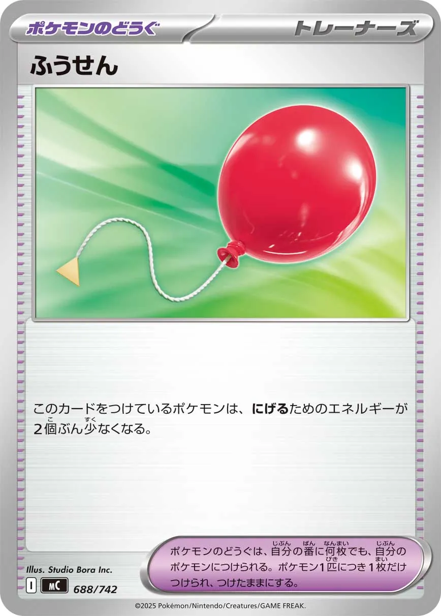 Air Balloon Pokemon card