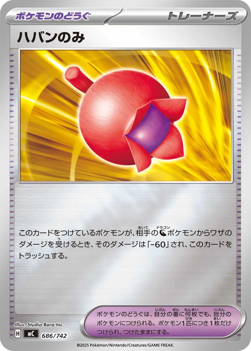 Haban Berry Pokemon card