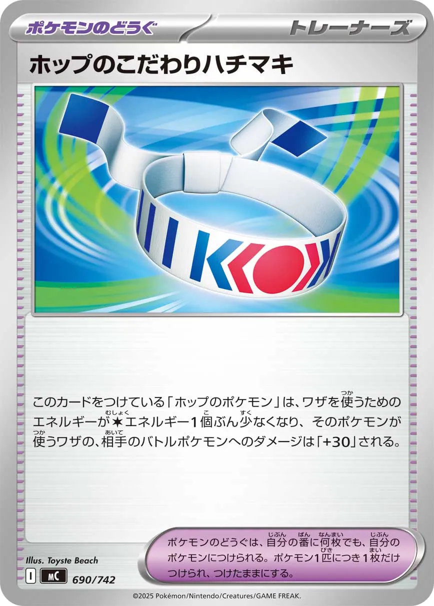 Hop's Choice Band Pokemon card
