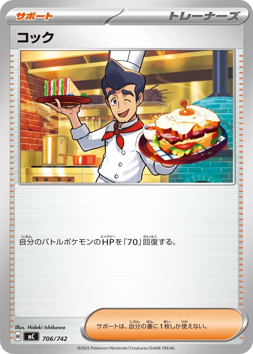 Cook Pokemon card