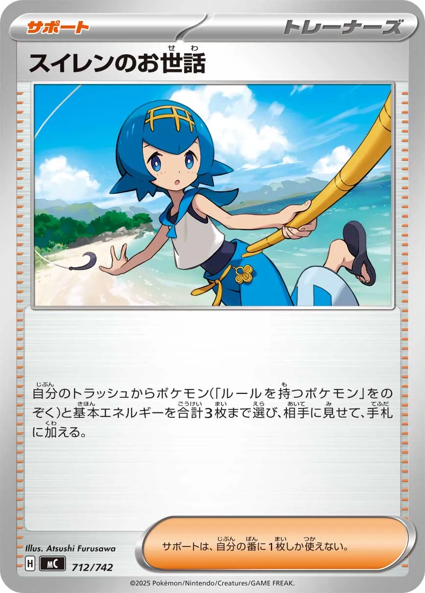 Lana's Aid Pokemon card