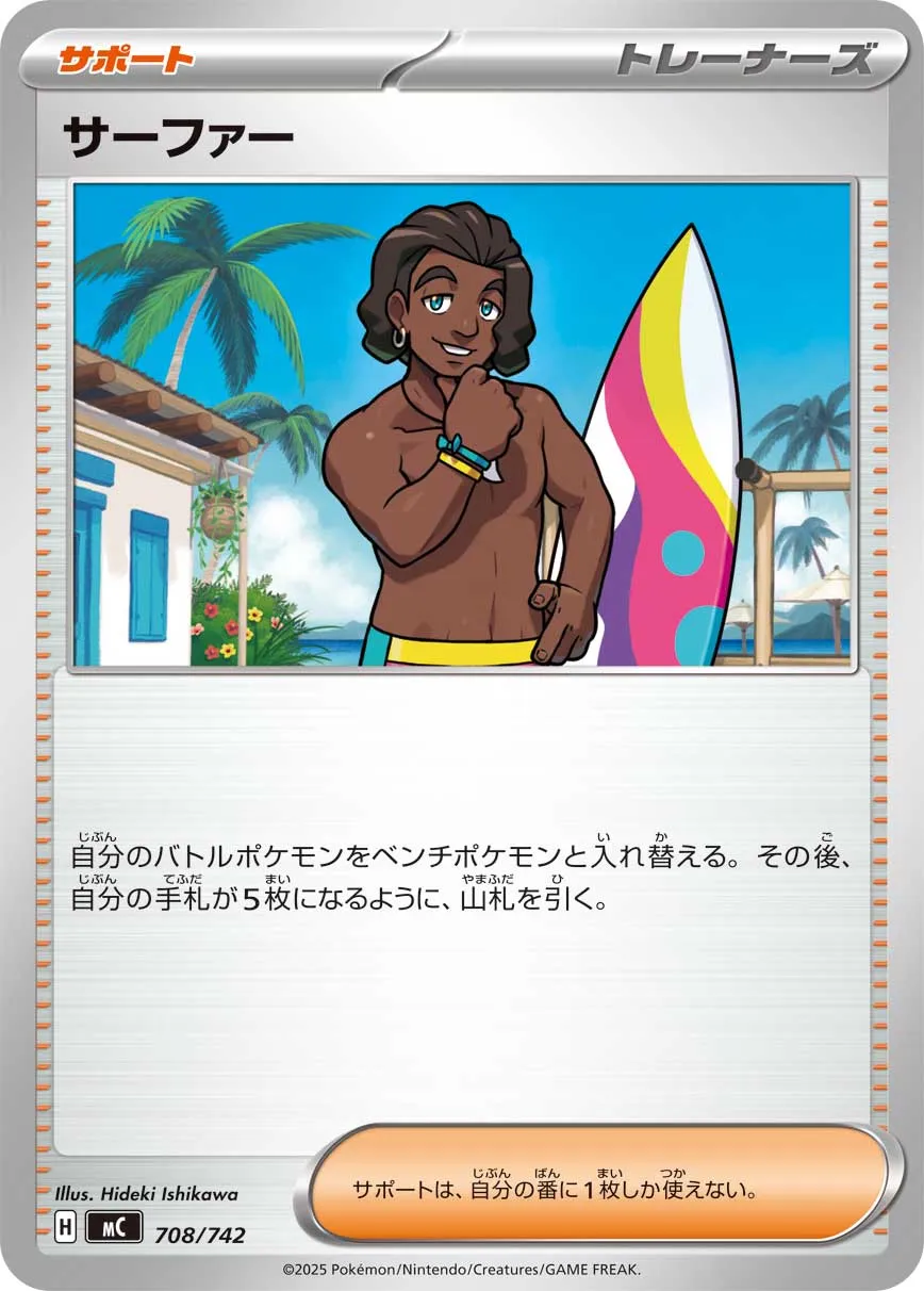 Surfer Pokemon card