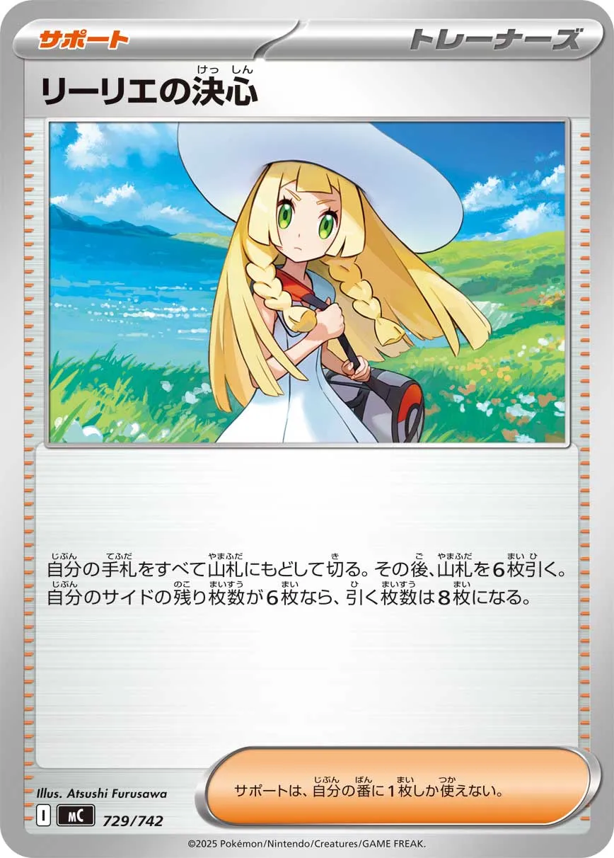 Lillie's Determination Pokemon card