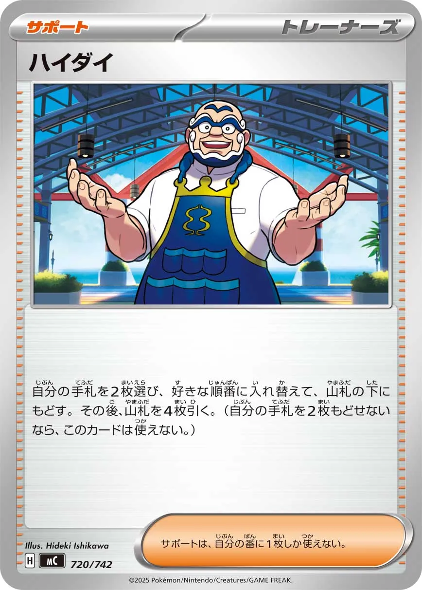Kofu Pokemon card