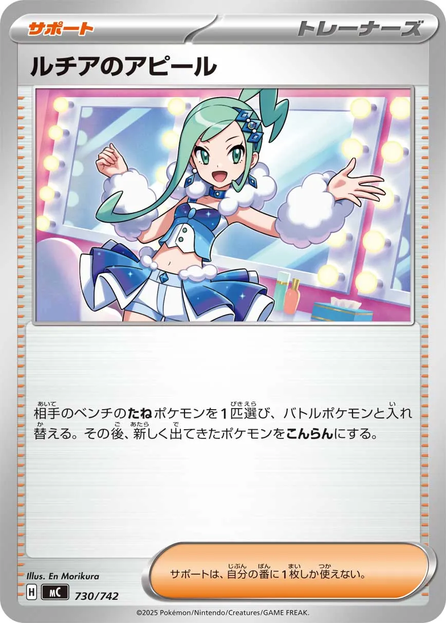 Lisia's Appeal Pokemon card