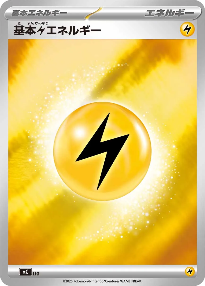 Basic Lightning Energy Pokemon card