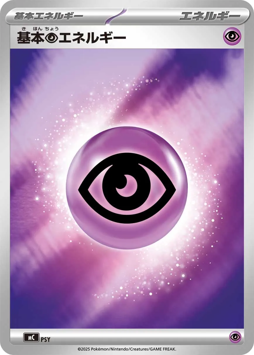 Basic Psychic Energy Pokemon card