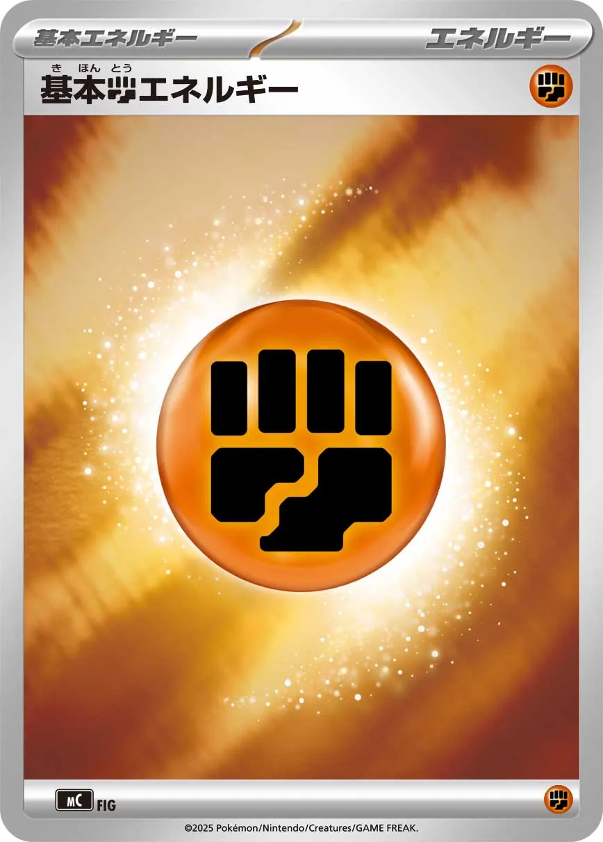 Basic Fighting Energy Pokemon card