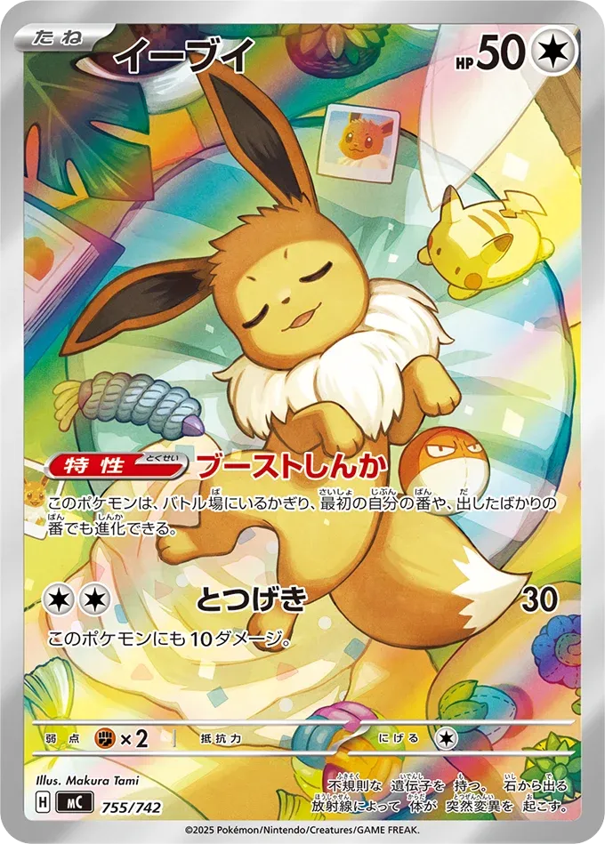 Eevee Pokemon card