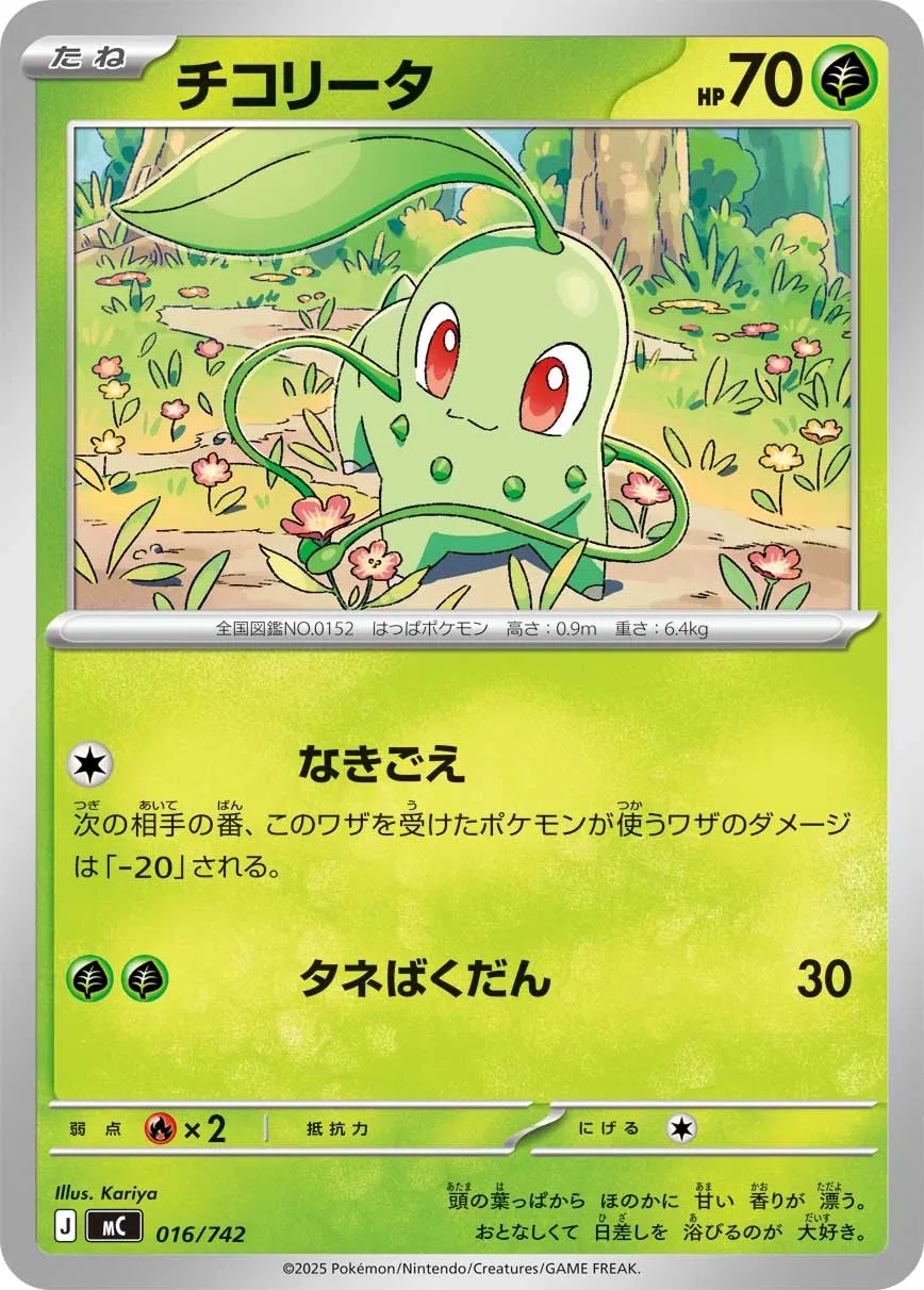 Chikorita Pokemon card