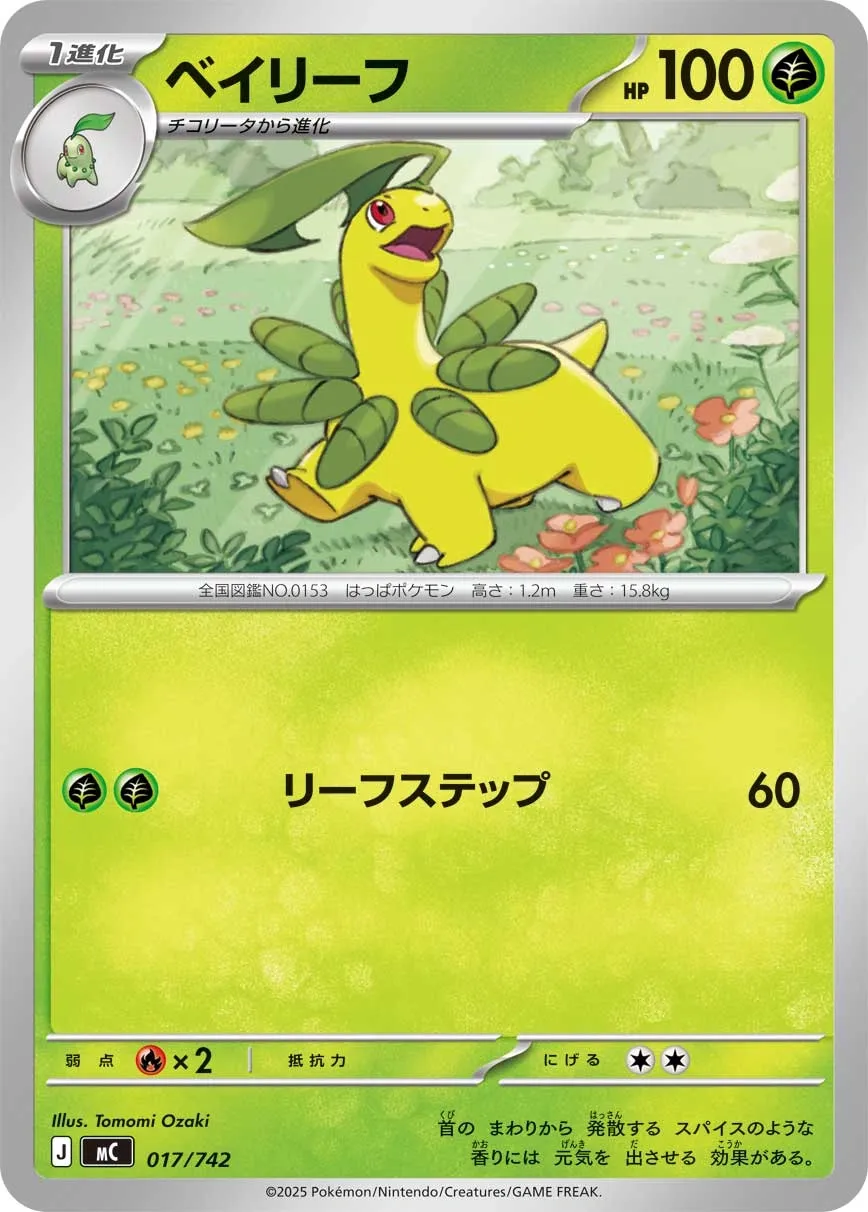 Bayleef Pokemon card