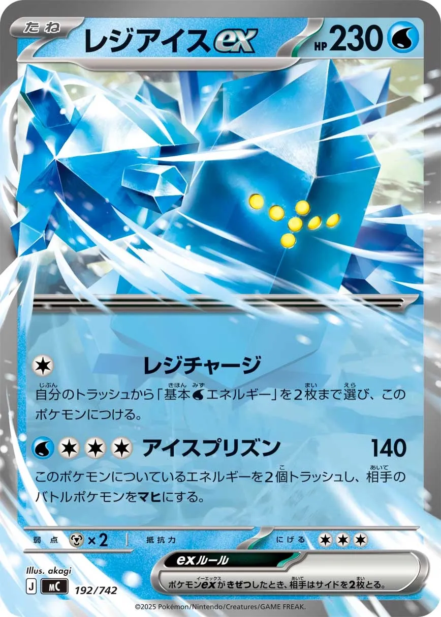 Regice ex Pokemon card