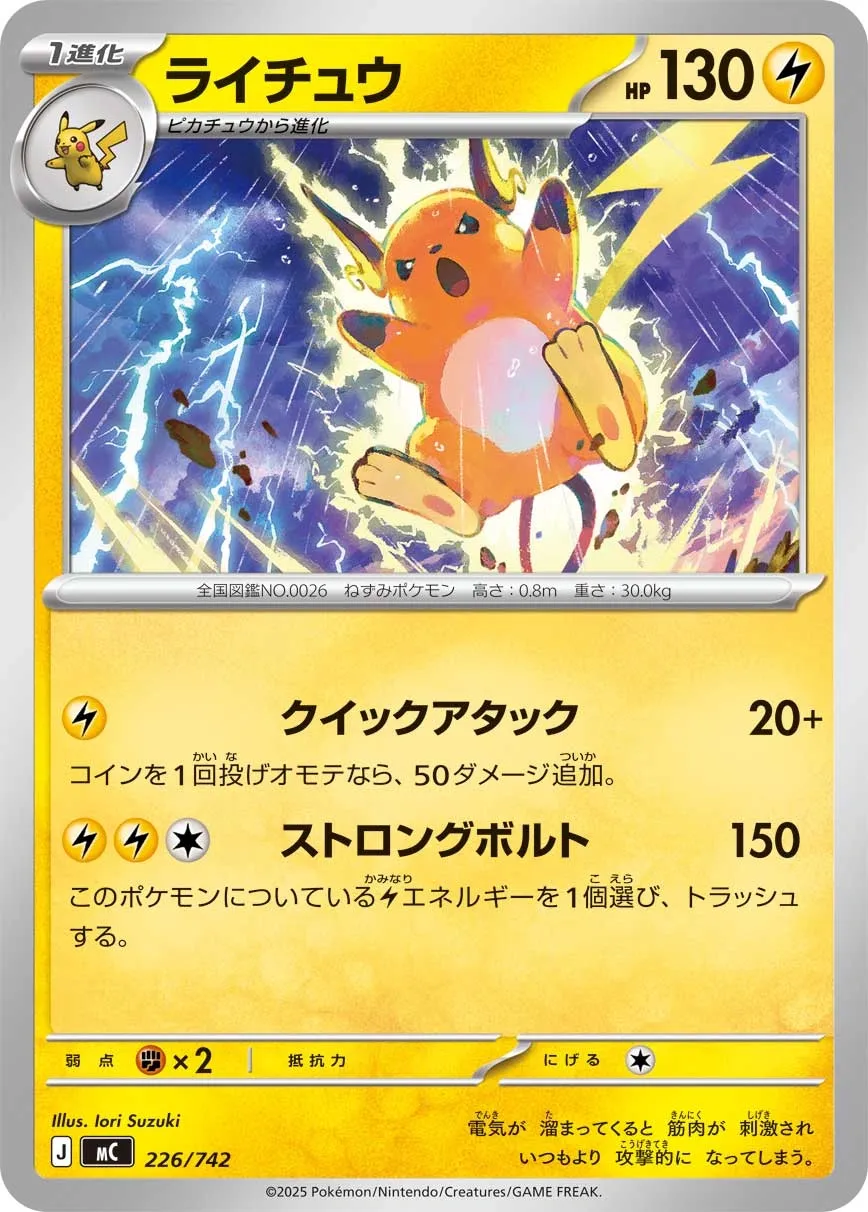 Raichu Pokemon card