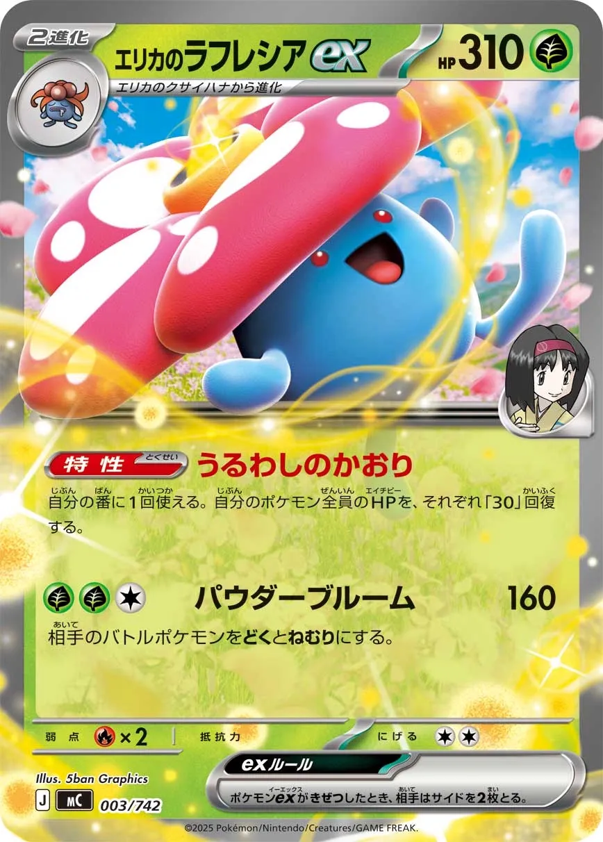 Erika's Vileplume Pokemon card