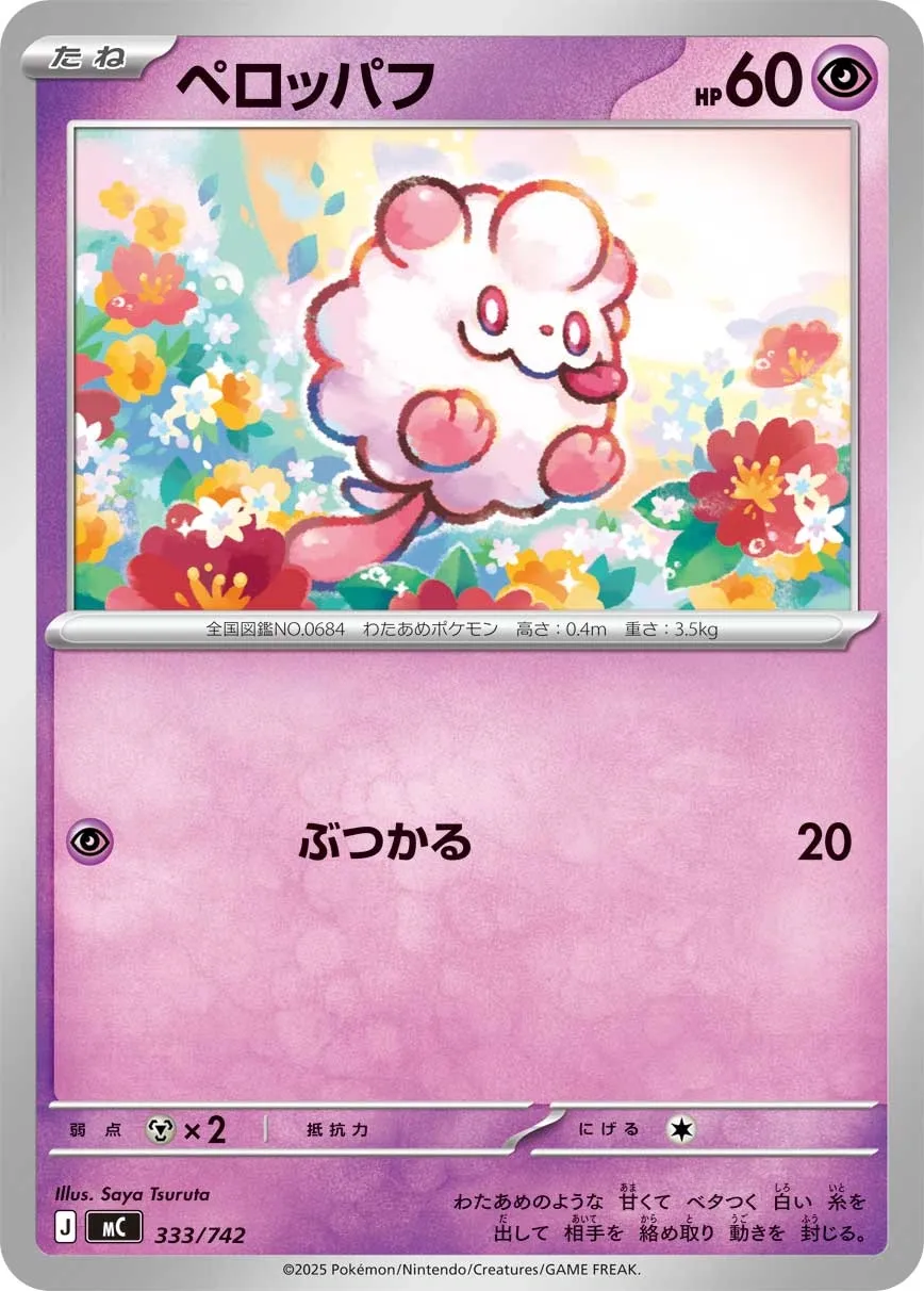 Swirlix Pokemon card