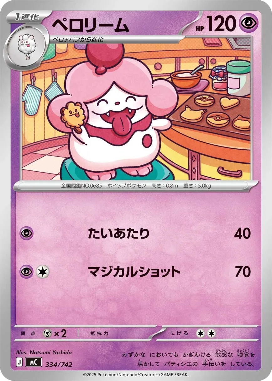 Slurpuff Pokemon card