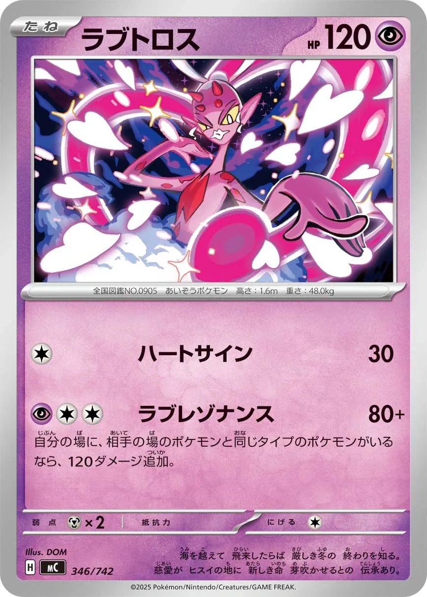 Enamorus Pokemon card