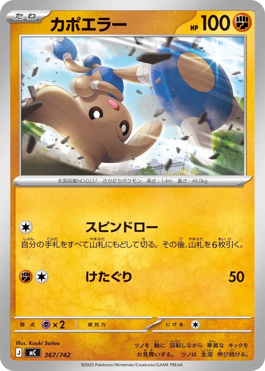 Hitmontop Pokemon card