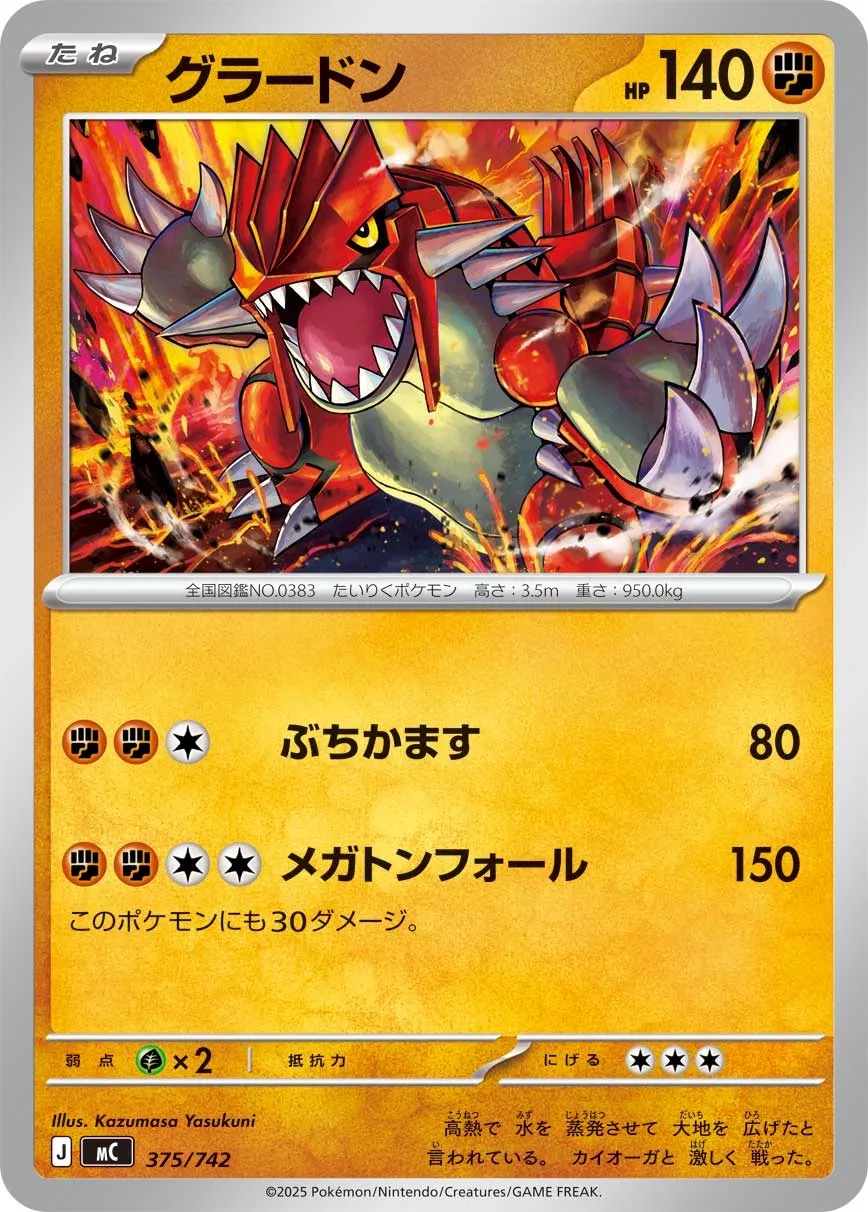Groudon Pokemon card