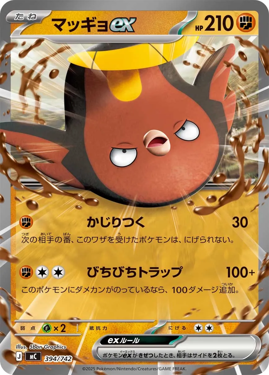 Stunfisk ex Pokemon card