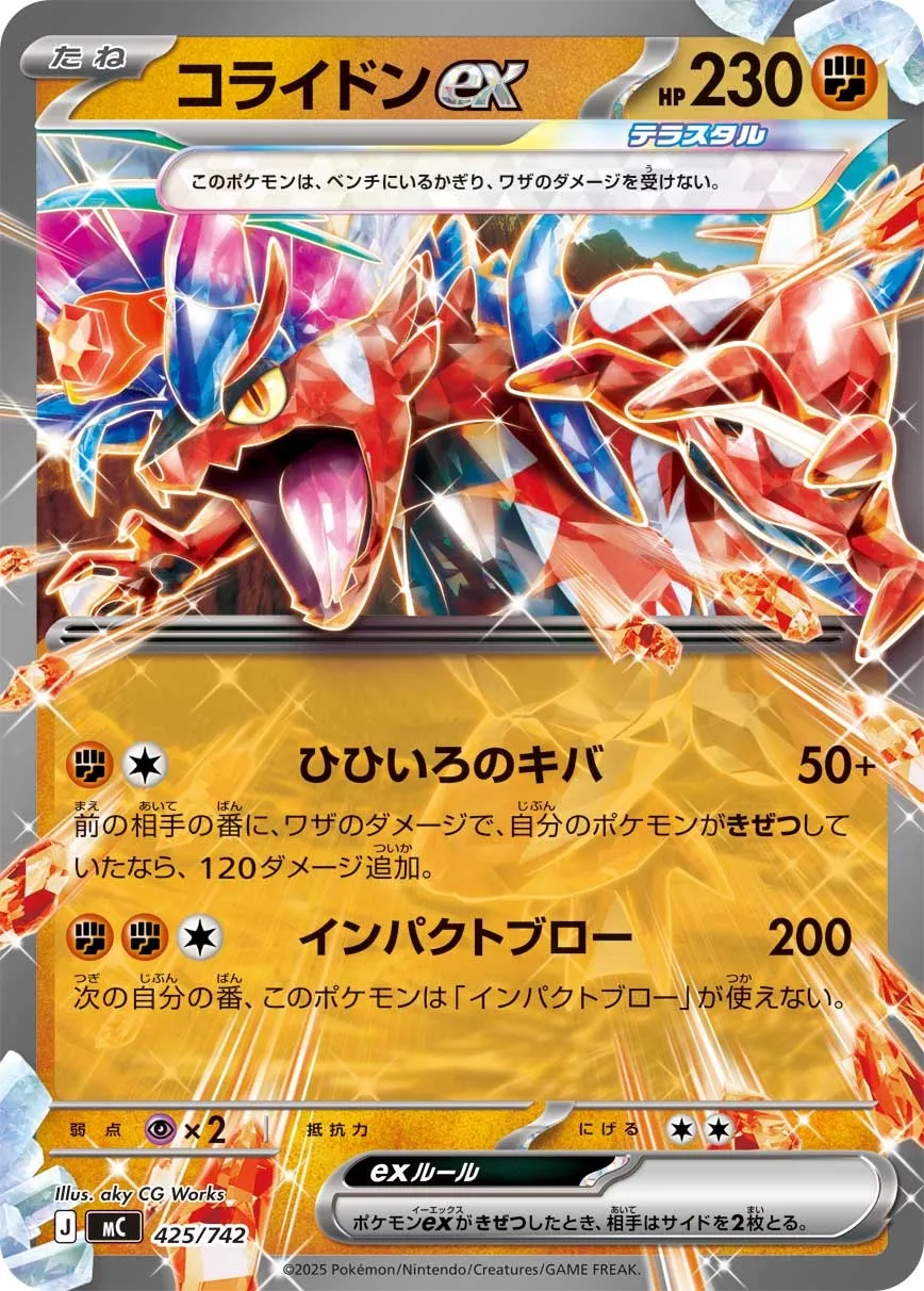 Koraidon ex Pokemon card
