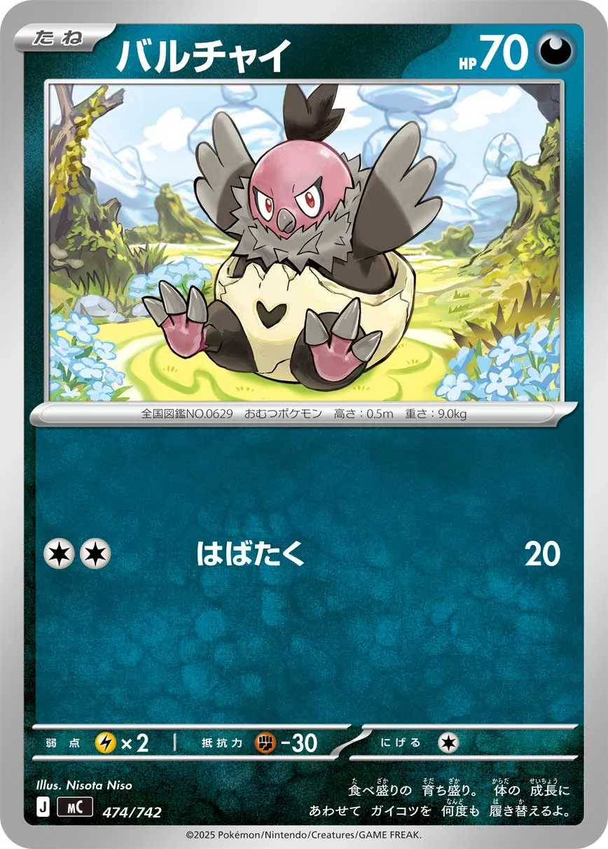 Vullaby Pokemon card
