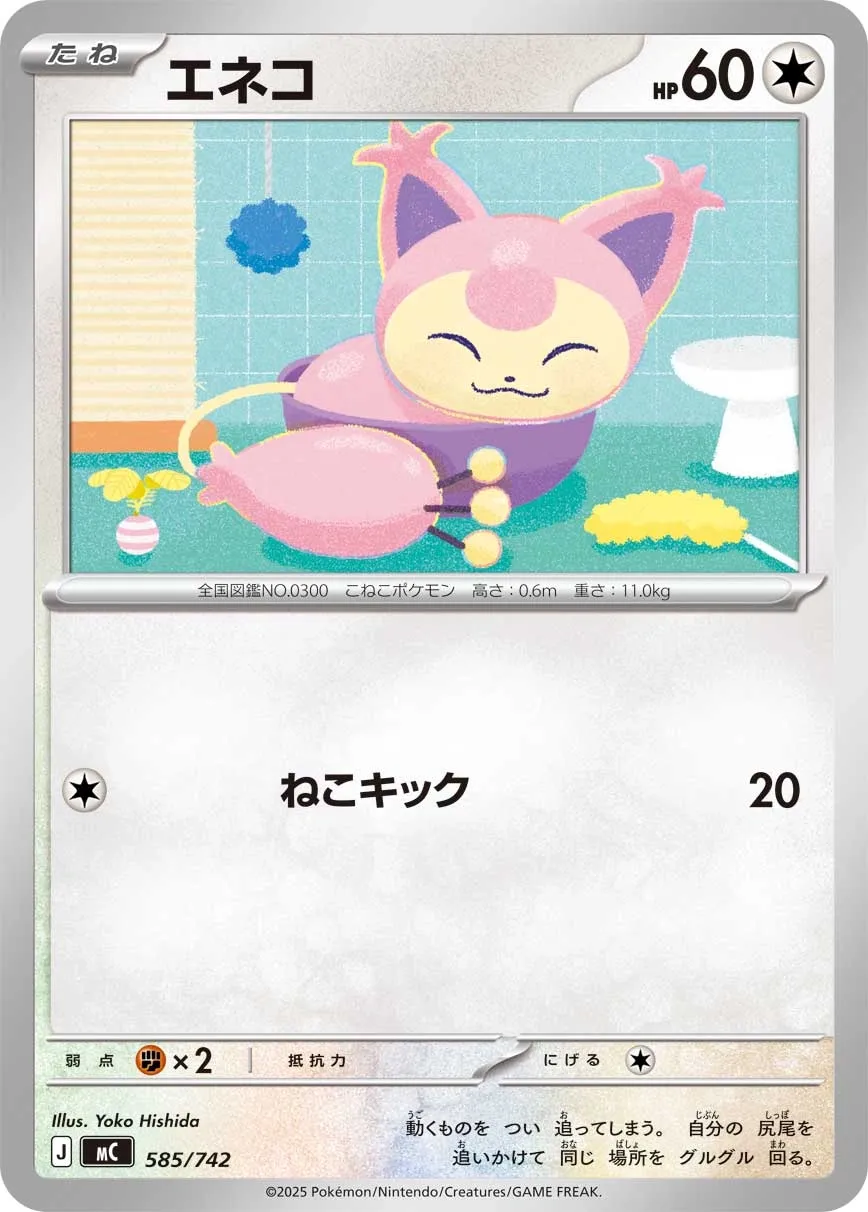 Skitty Pokemon card