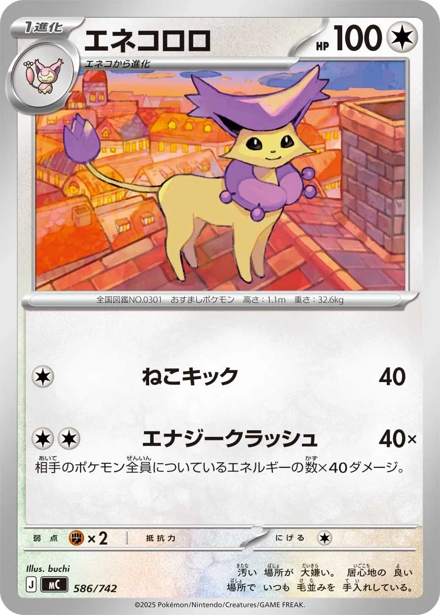 Delcatty Pokemon card