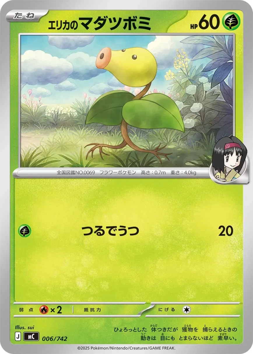 Erika's Bellsprout Pokemon card