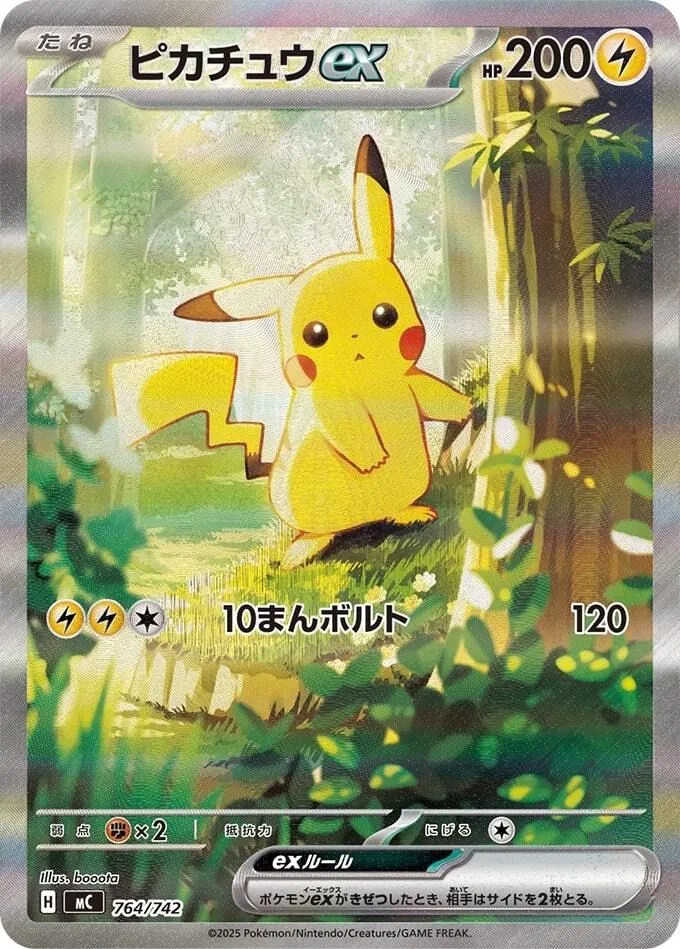 Pikachu ex Pokemon card