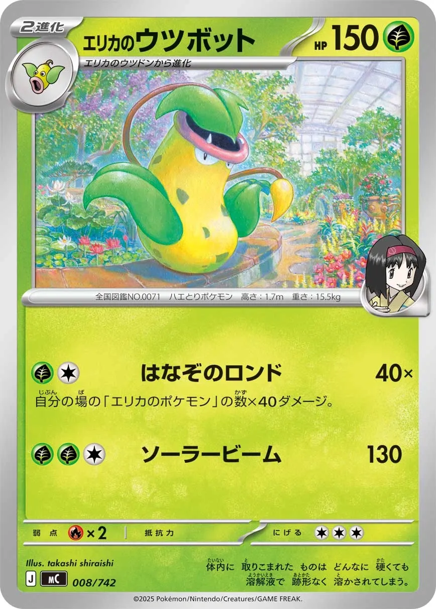 Erika's Victreebel Pokemon card