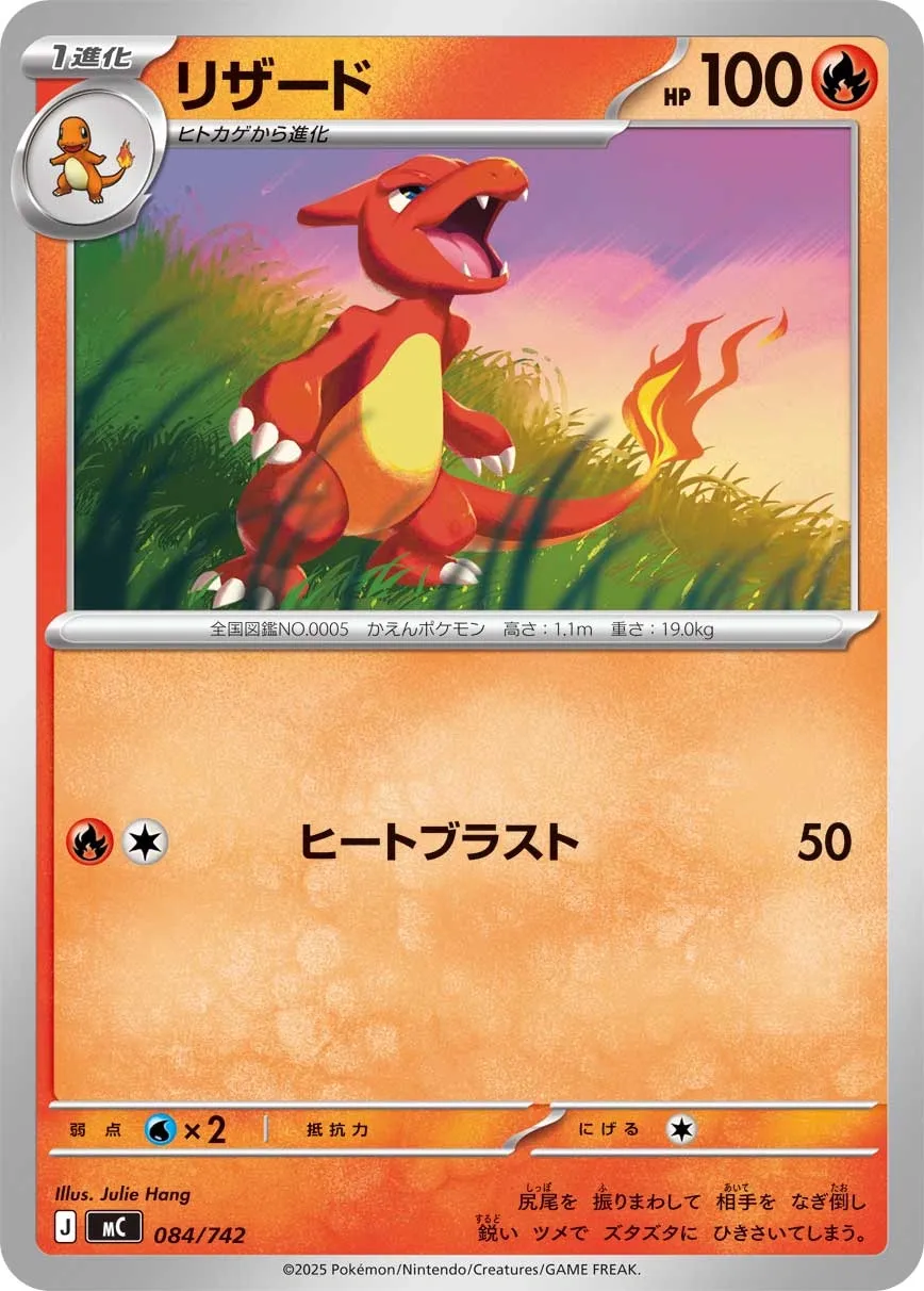 Charmeleon Pokemon card