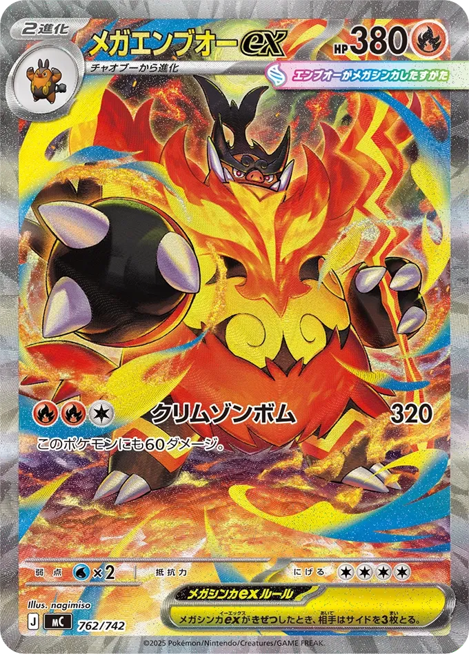 Mega Emboar ex Pokemon card