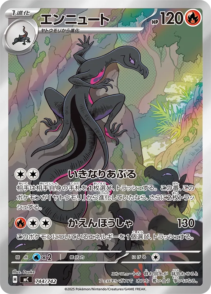 Salazzle Pokemon card
