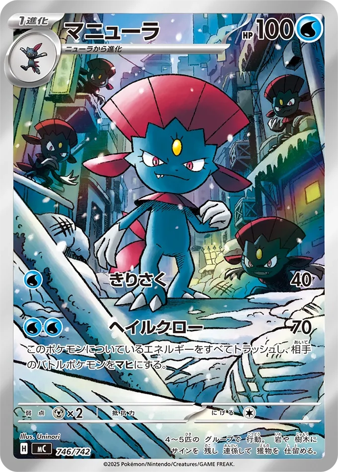Weavile Pokemon card