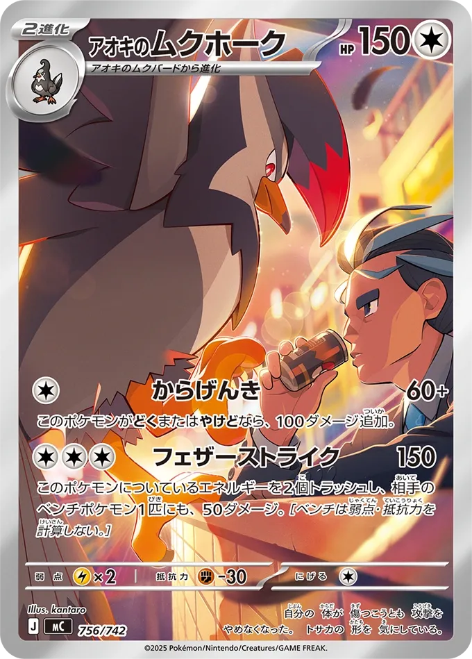 Larry's Staraptor Pokemon card