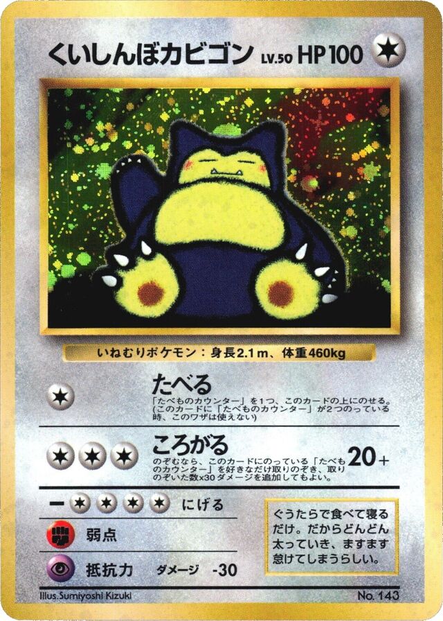 Hungry Snorlax Pokemon card