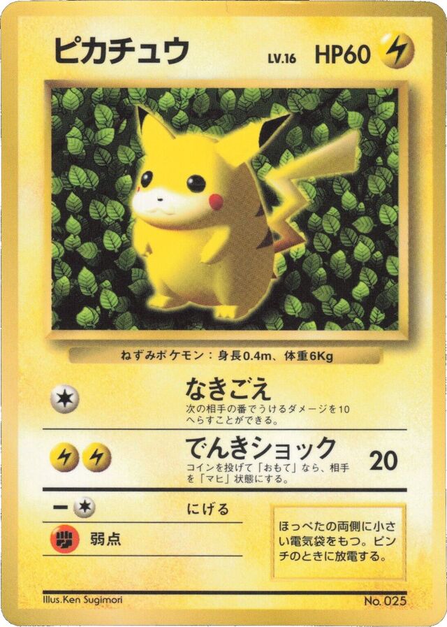 Pikachu Pokemon card