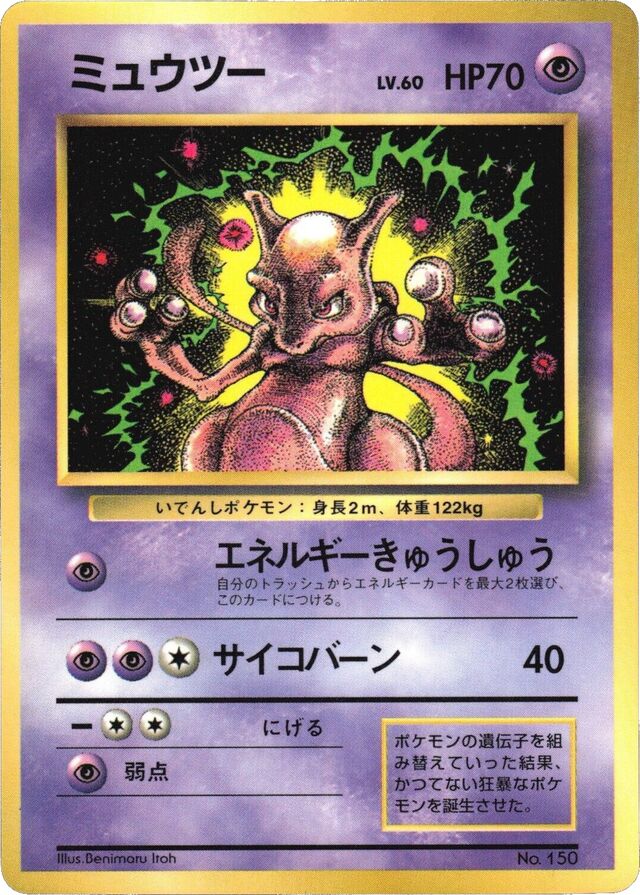 Mewtwo Pokemon card