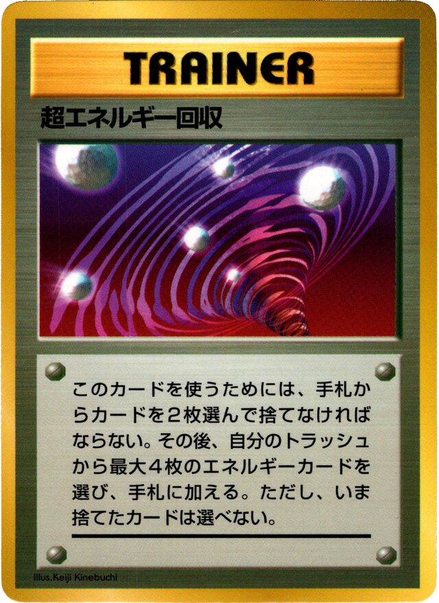 Super Energy Retrieval Pokemon card