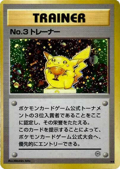 No.3 Trainer Pokemon card
