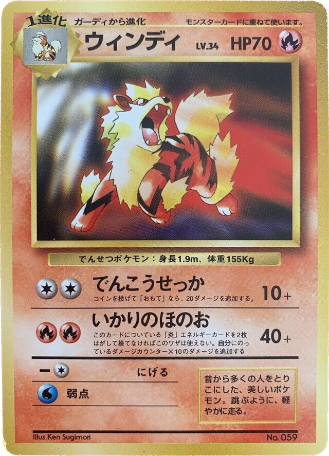Arcanine Pokemon card