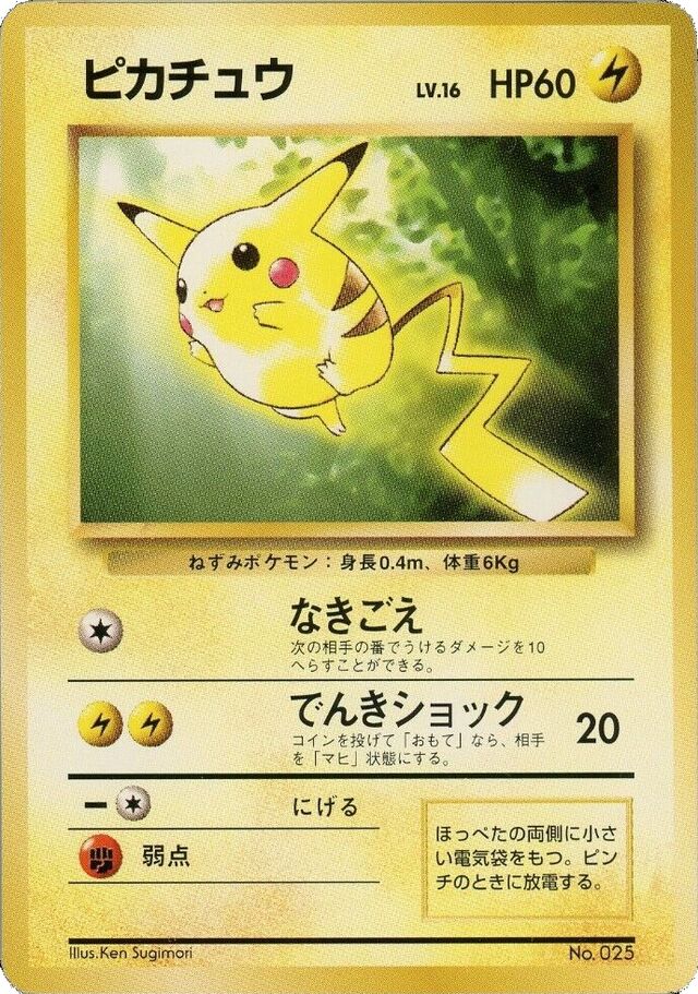 Pikachu Pokemon card