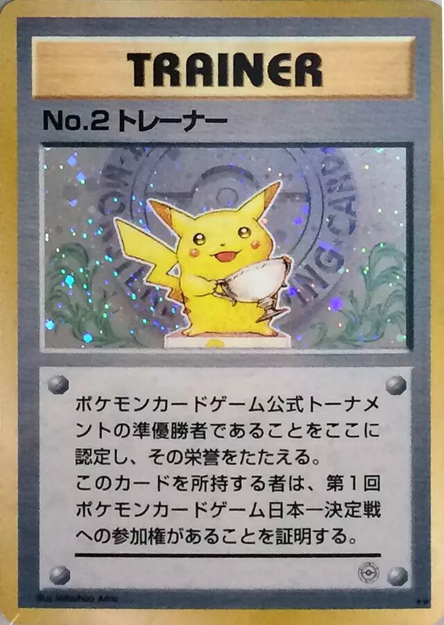 No.2 Trainer Pokemon card