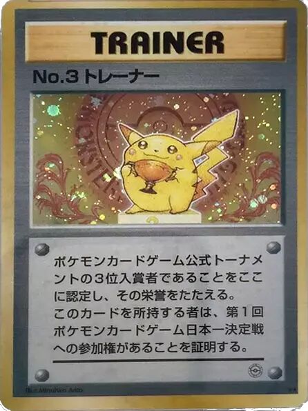 No.3 Trainer Pokemon card