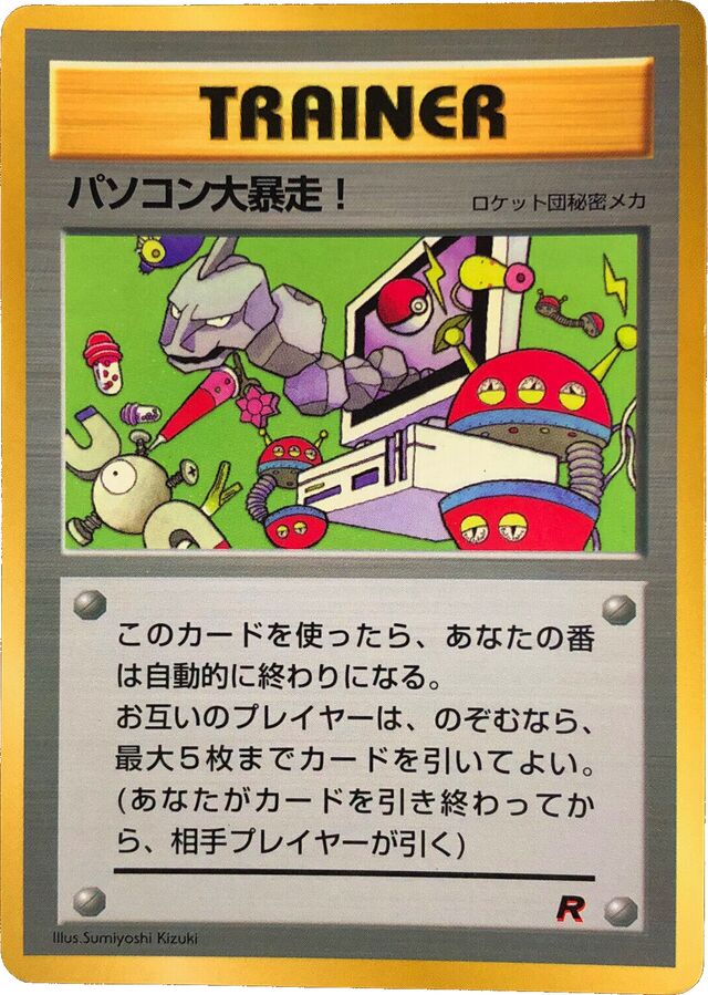 Computer Error Pokemon card