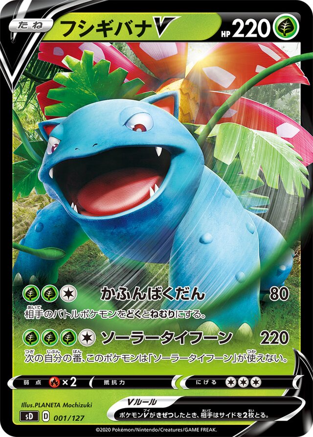Venusaur V Pokemon card