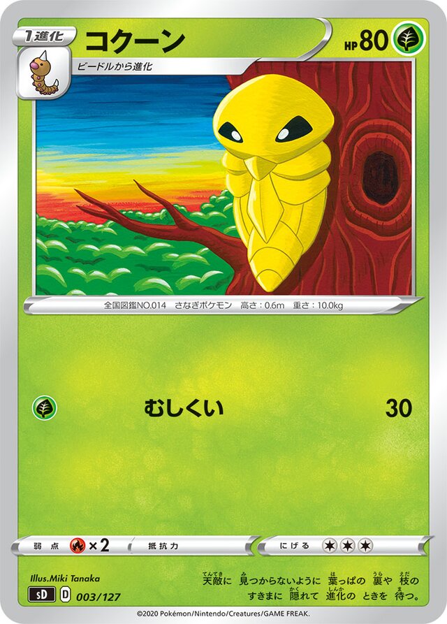 Kakuna Pokemon card