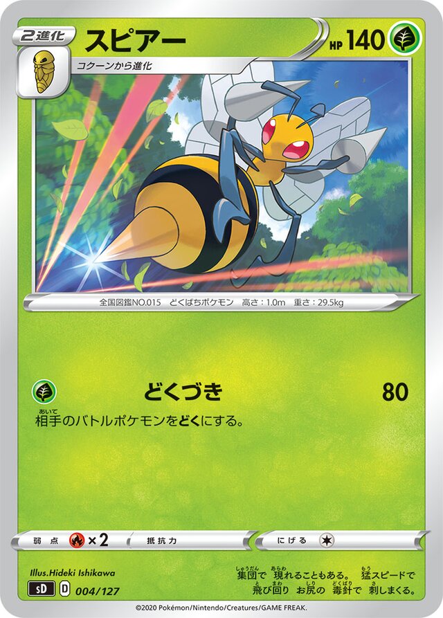 Beedrill Pokemon card
