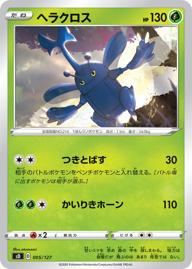 Heracross Pokemon card